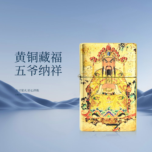 EIFFEL/埃菲尔E11吴火龙五爷防风创意打火机个性礼物
