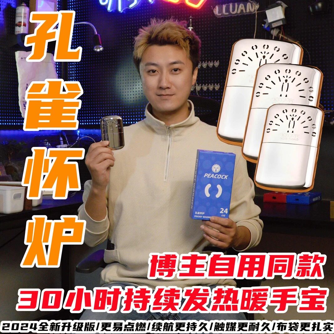 2024升级新款韩版孔雀怀炉黄铜镀铬暖手炉便携冬季取暖保暖