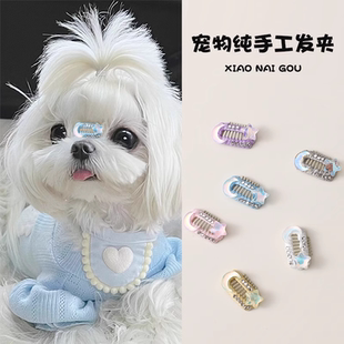 小狗狗发夹马尔济斯发夹约克夏鼻梁夹西施犬比熊小型犬宠物小夹子
