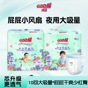 透气尿布宝宝尿不湿官方正品 尿片薄款 婴儿拉拉裤 大王花信风纸尿裤