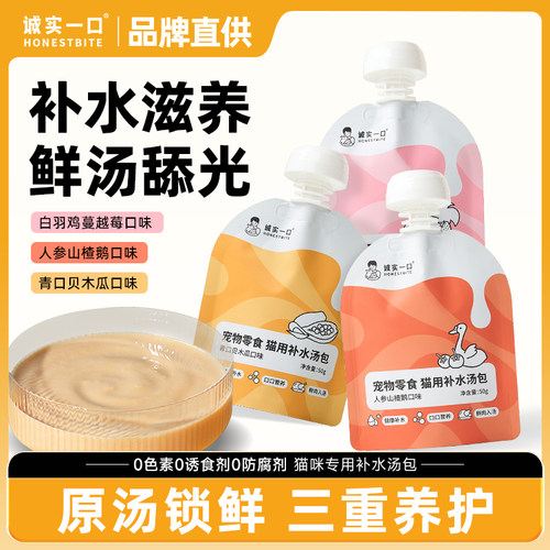 诚实一口彩虹补水汤包
