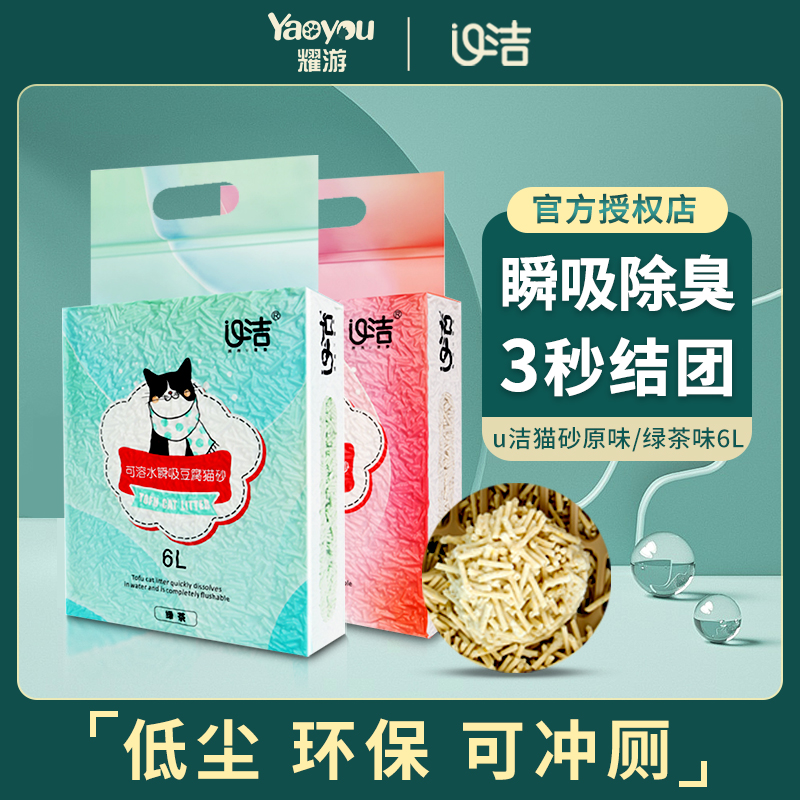 除臭无尘用品大袋绿茶味豆腐猫砂