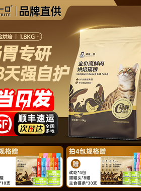 诚实一口猫粮黑金烘焙粮官方高鲜肉成幼猫专用营养呵护肠胃旗舰店