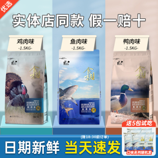 食极猫粮成猫幼猫粮全价低温低脂10kg无谷冻干主食ski食级旗舰店