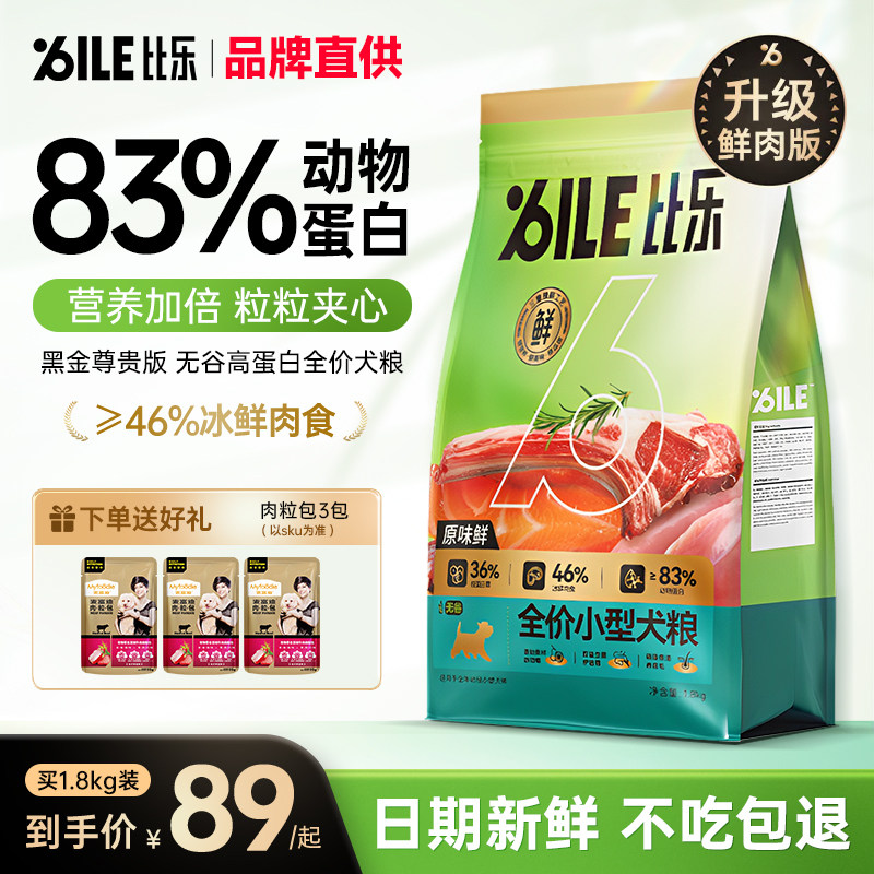 比乐原味鲜升级款小中大型犬狗粮图片