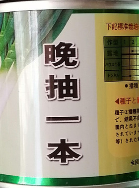 元藏大葱天光一本晚抽一本大葱种子耐寒耐热抗病高产基地用种春秋