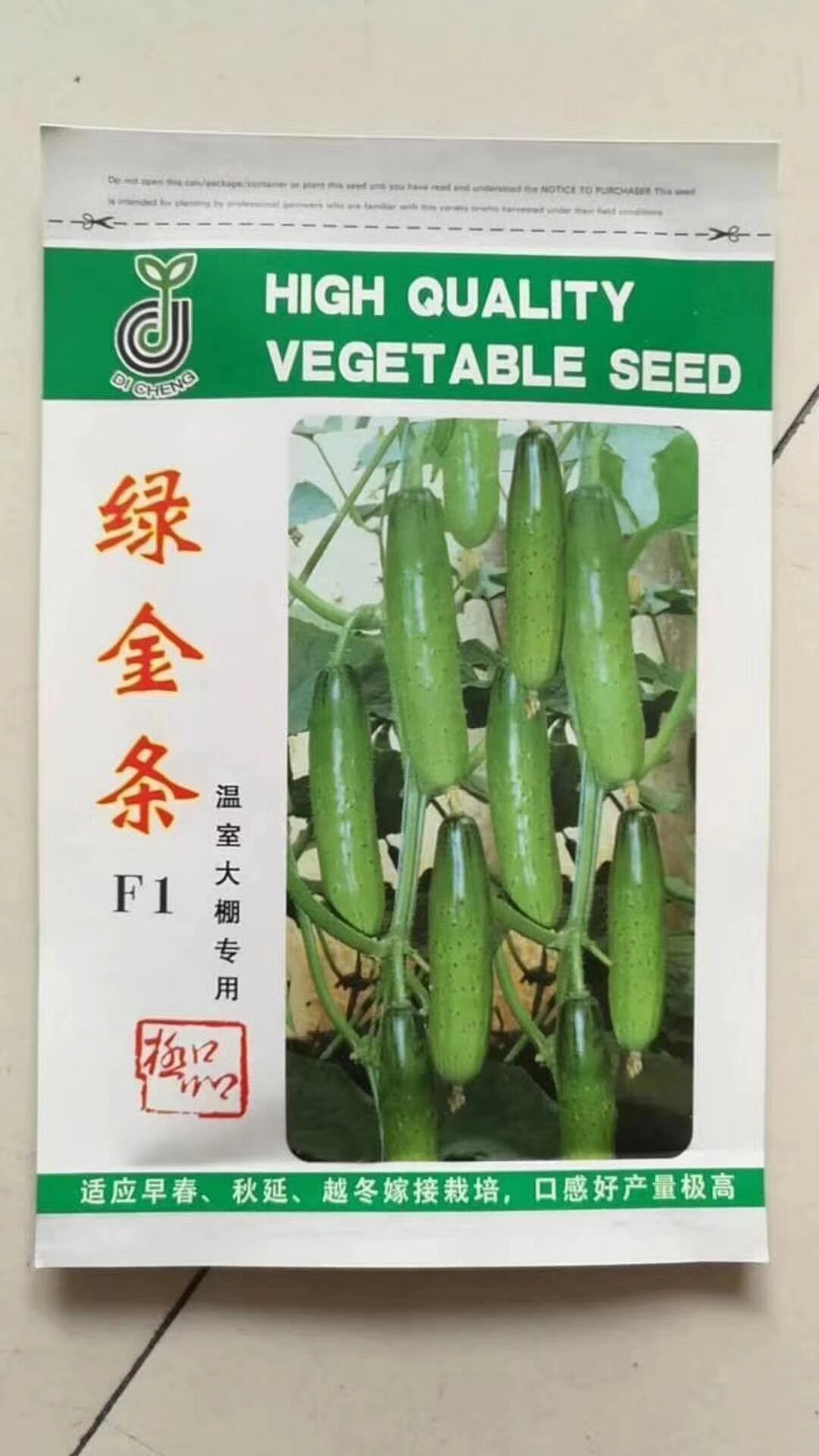 Shouguang Vegetables seed cucumber bullion series fruit Grass-green Shiny Heat Disease Originalin the Flower delivery/Flowers simulation/Plants gardening , Flowers/Fruits and vegetables/Lawn seed (New) , Home &amp; Garden Seeds  category - from Buy2taobao.com to provide professional Taobao agent buy service