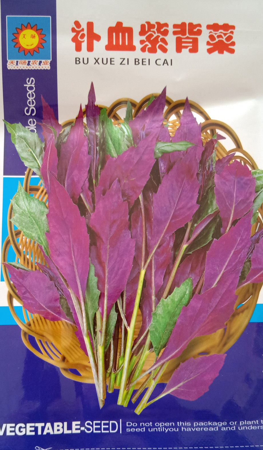 阳台盆栽蔬菜种子包邮