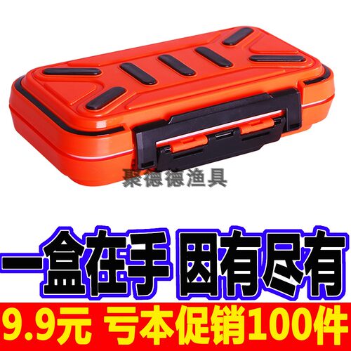 漂座太空豆防水配件盒钓鱼用品