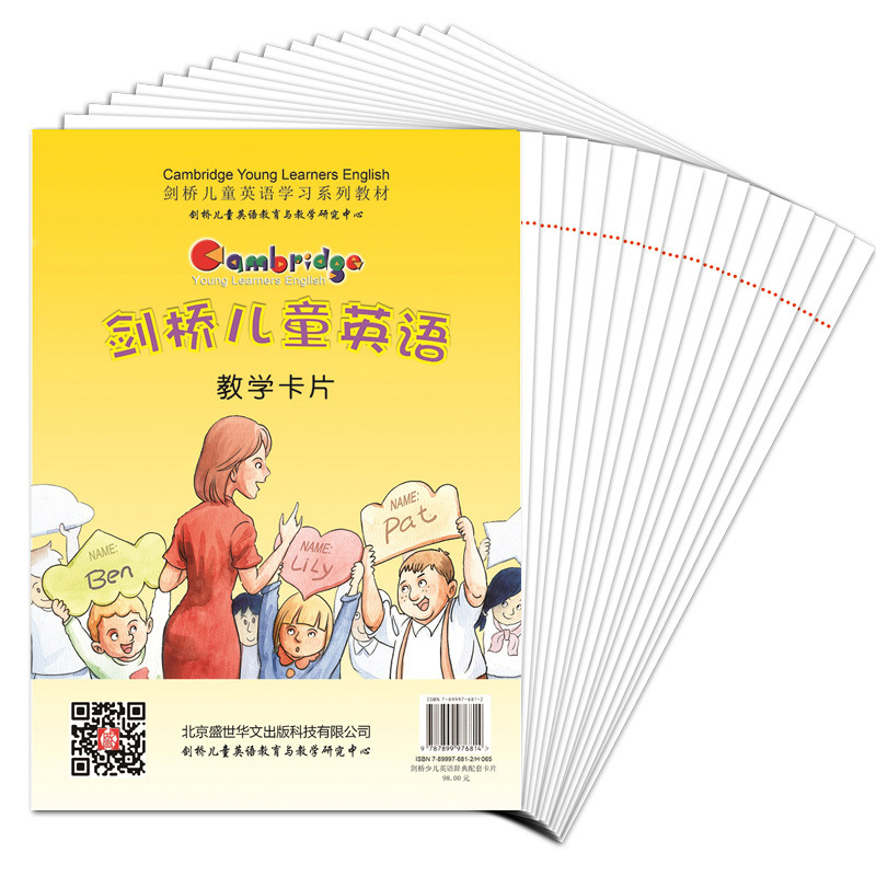 剑桥幼儿早教启蒙单词卡片