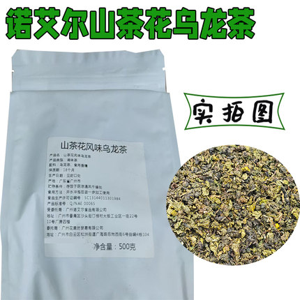 诺艾尔山茶花乌龙茶500G轻乳茶茶底商用奶茶店连锁店专用