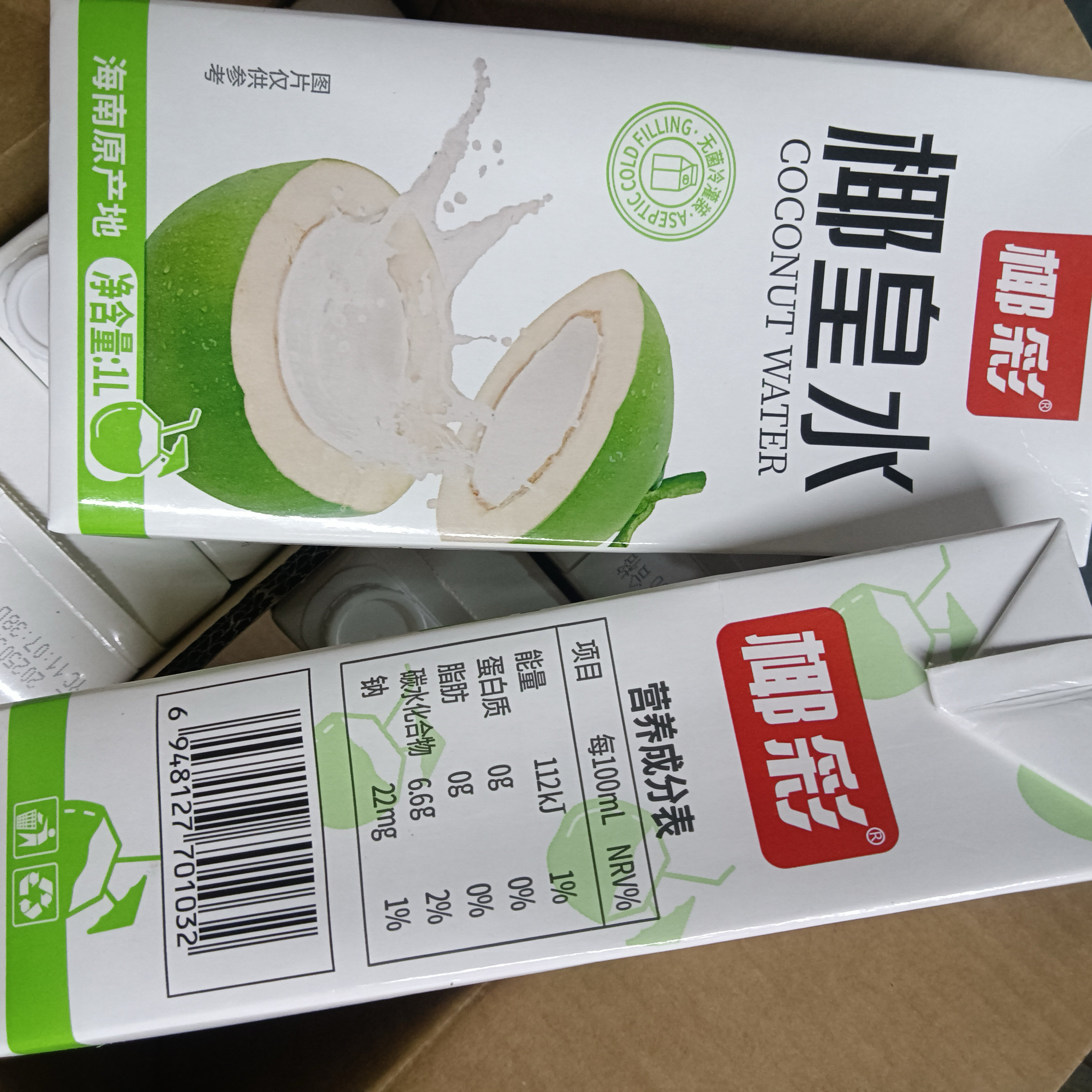 椰彩椰皇水鲜椰子水鲜榨椰青水鲜椰汁生打椰果汁饮料奶茶店商用
