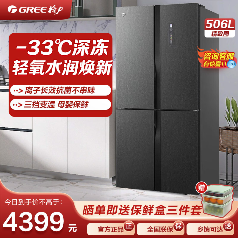 506晶弘BCD-506WPSC对开门冰箱