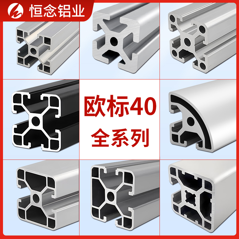 欧标4040铝型材4080开模切割现货