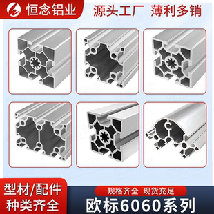工业铝型材欧标6060L电白砂铝合金铝材60 60方管框架围栏支架配件
