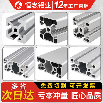 工业铝型材欧标4040/4080流水线工作台国标铝型材铝合金框架货架