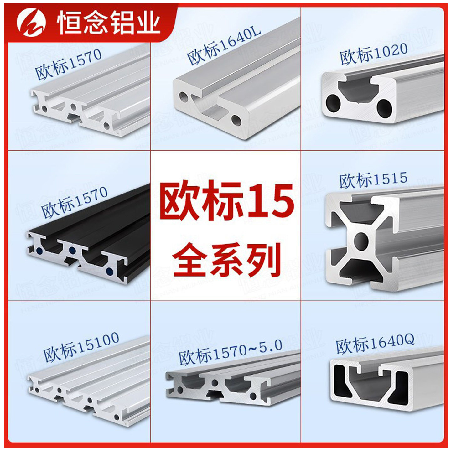 欧标1020工业铝型材1640/1515/1570/1050/1530/铝合金方管框架diy