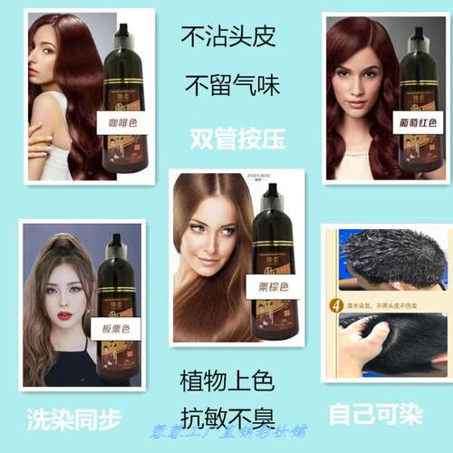 1御医臻柔植物泡泡染染发剂栗棕葡萄紫酒红自然黑咖啡正品染膏..