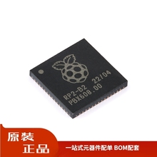 全新 RP2040 LQFN-56 ARM Cortex-M0 133MHz 微控制器芯片