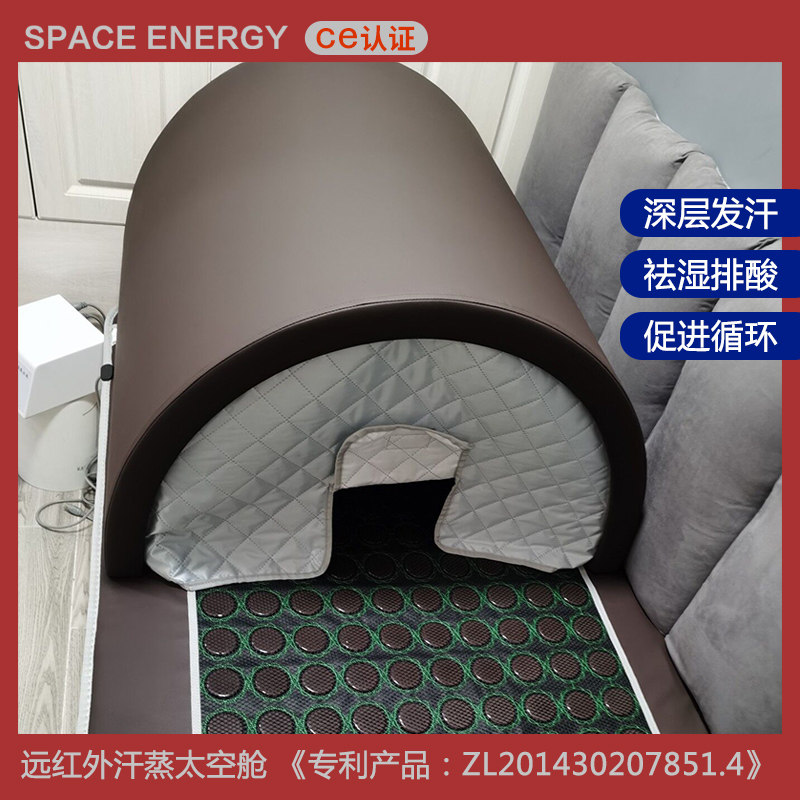 有氧汗蒸舱远红外发热太空舱家用全身发汗排湿排寒排酸仪器美容院