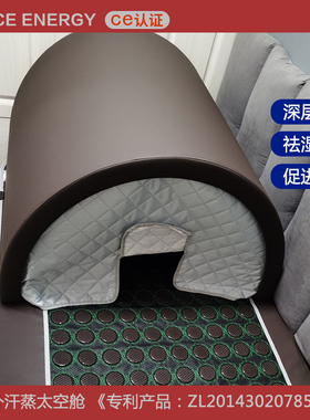 有氧汗蒸舱远红外发热太空舱家用全身发汗排湿排寒排酸仪器美容院