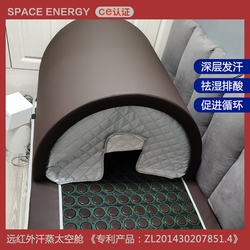 有氧汗蒸舱远红外发热太空舱家用全身发汗排湿排寒排酸仪器美容院