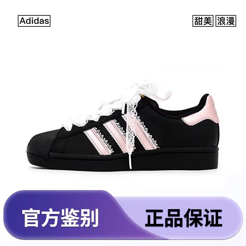 adidas originals Superstar 2蕾丝情结少女感减龄潮流女款定制鞋