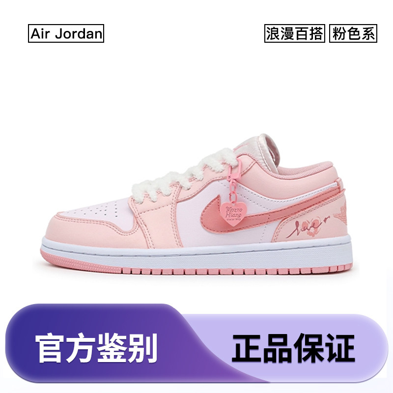 Jordan Air Jordan1甜酷爱心可爱520礼物送女友时尚舒适女定制鞋