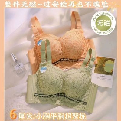 加厚6cm聚拢内衣小胸显大莫代尔无磁无钢圈收副乳调整型文胸女