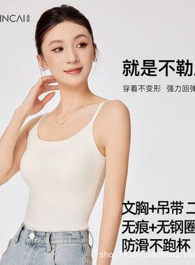 【品彩】2025新品无痕提拉一体文胸吊带无钢圈软支撑修身美背吊带