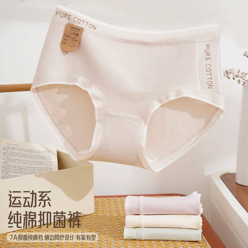 新疆天然棉7A抑菌女士纯棉内裤a类全棉纯棉裆中腰舒适简约内裤女