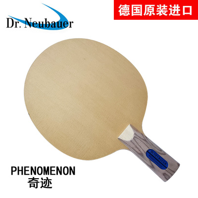 德国Dr Neubauer纽鲍尔 牛博士奇迹包边轻软乒乓球长胶专用底板