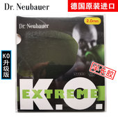 牛博士乒乓球半长胶生胶套胶 KO升级版 Neubauer纽鲍尔