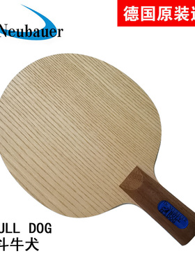 德国 Dr Neubauer纽鲍尔 Bulldog斗牛犬五木二纤维长胶乒乓球底板