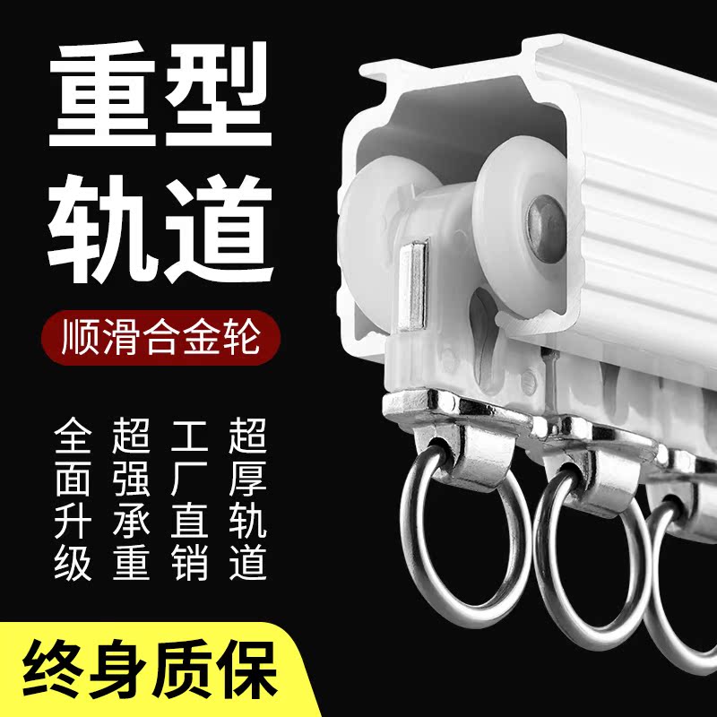 窗帘轨道加厚静音双轨滑轮直轨重型窗帘盒侧顶装导轨窗帘滑道加幔