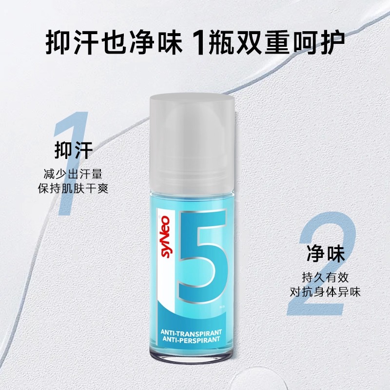 德国syNeo水耐除汗臭净狐味走珠