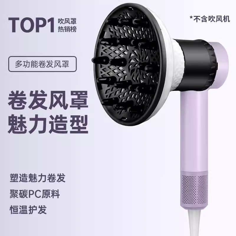适用于LF徕芬SE吹风机卷发风罩莱芬电吹风筒烘干罩烘发罩懒人神器