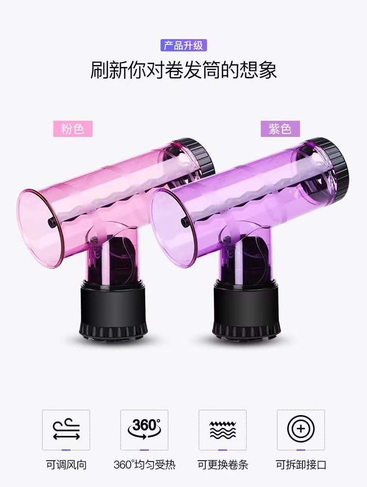 吹风机卷发筒吹卷发神器通用集散风罩吹风筒懒人龙卷风烘发器101
