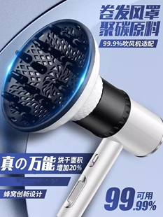 适配小米美的电吹风机风罩烘干罩吹卷发神器烘发罩头飞科米家风罩