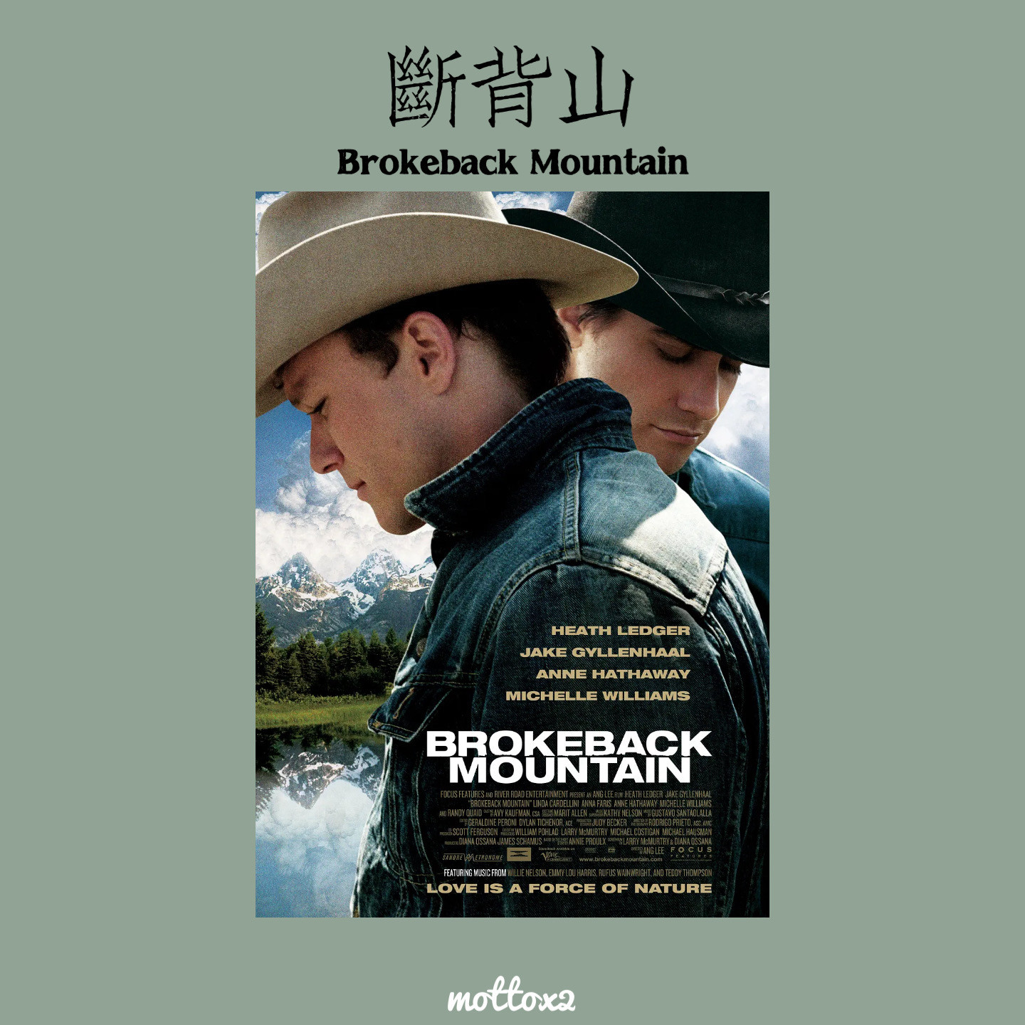 李安奥斯卡经典同性电影海报 断背山周边卧室床头装饰画可定制