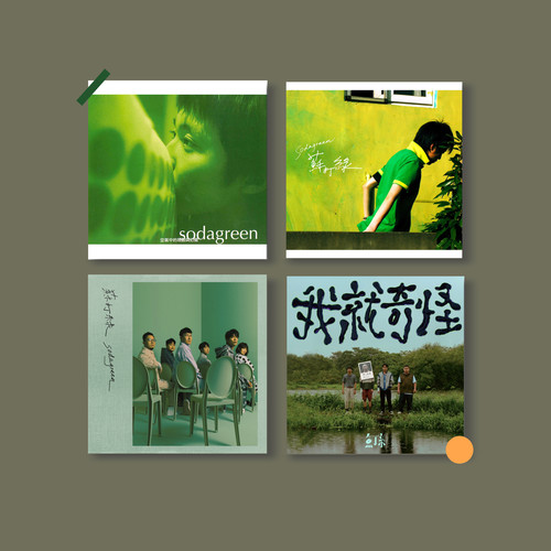 苏打绿鱼丁糸海报卧室墙贴装饰画