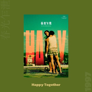 Happy Together春光乍泄电影海报墙贴卧室装饰房间布置张国荣周边
