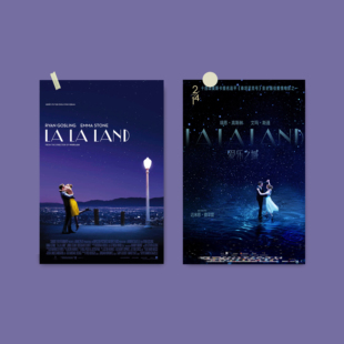 LaLaLand爱乐之城电影海报墙贴床头卧室装饰画沙发背景墙挂画