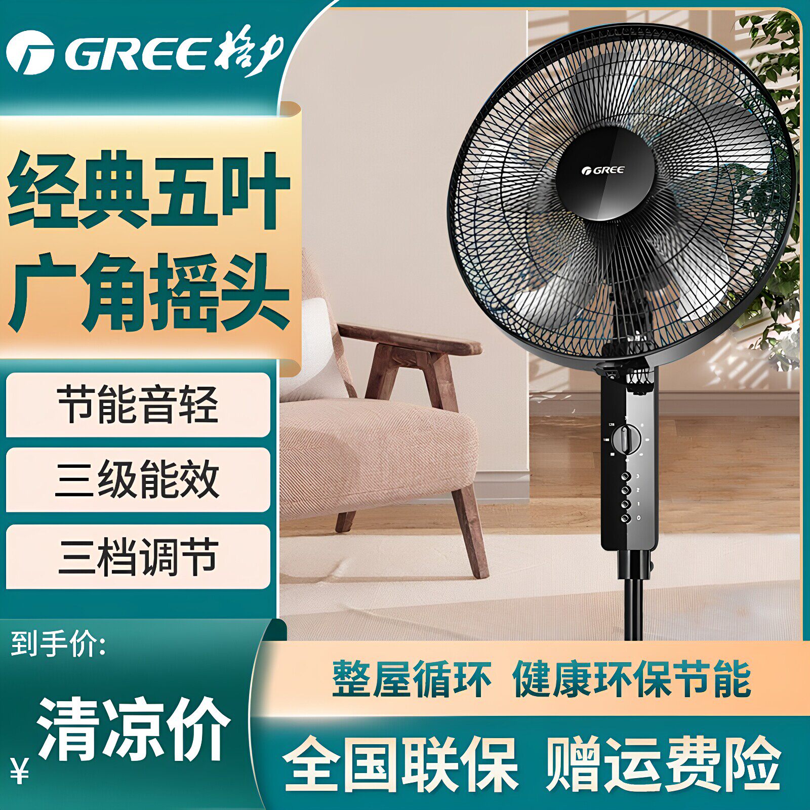 格力学生宿舍省电升降台式风扇