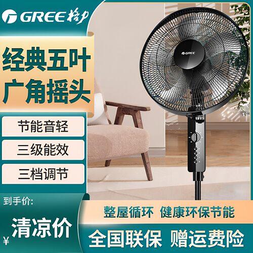 格力学生宿舍省电升降台式风扇