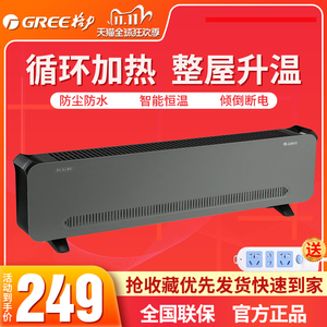 格力踢脚线取暖器家用节能暖风机电暖器大面积居浴两用NJF-X6020