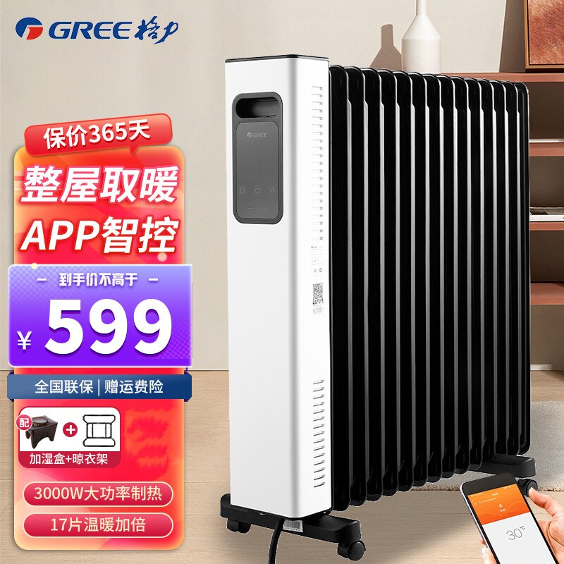 格力(GREE)电油汀NY22-S7030B家用17片电暖气片加宽油丁电暖器怎么样,好用不?
