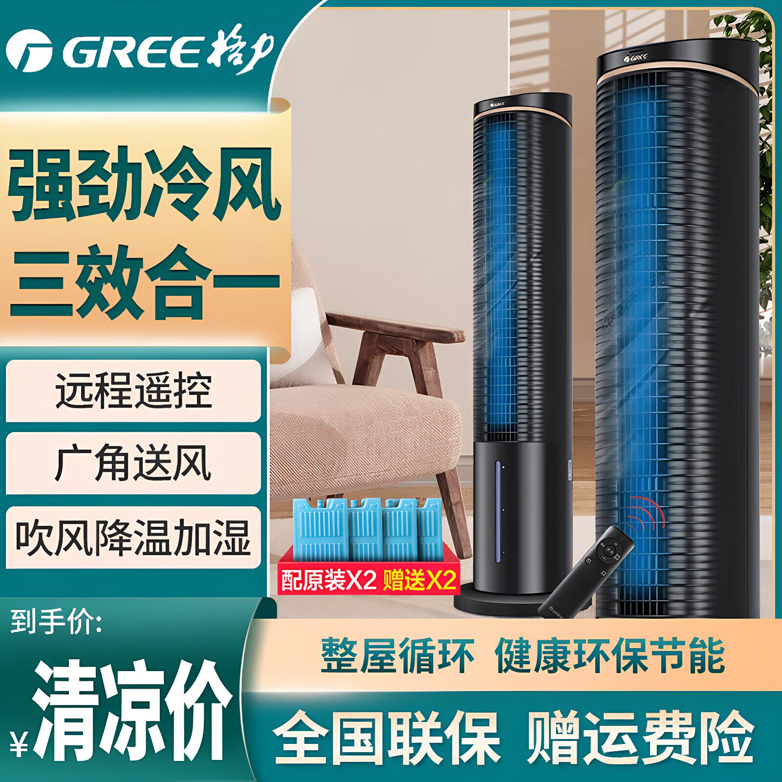 格力空调扇冷风机家用制冷移动小空调水冷风扇小型宿舍塔式空调扇