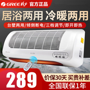 格力取暖器暖風(fēng)機家用電暖氣浴室防水壁掛速熱烤火爐衛(wèi)生間取暖器