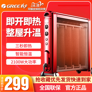 格力取暖器家用电暖器节能暖气电暖炉电热膜暖风机烤炉防烫取暖器